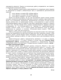 Самостоятельные и контрольные работы по математике для начальной школы. 1 класс. Выпуск 1. Вариант 2. 11