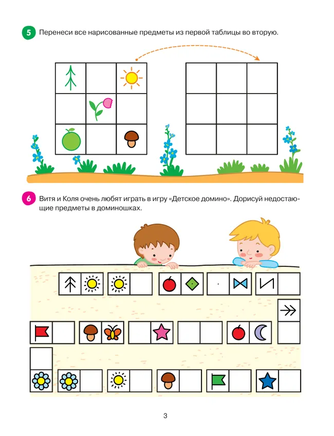 Рисуем и дорисовываем. Графические упражнения 16