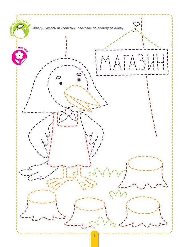 Пересказки на логопедических занятиях и не только. Часть 2 11 Пересказки на логопедических занятиях и не только. Часть 2 11