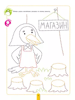 Пересказки на логопедических занятиях и не только. Часть 2 11