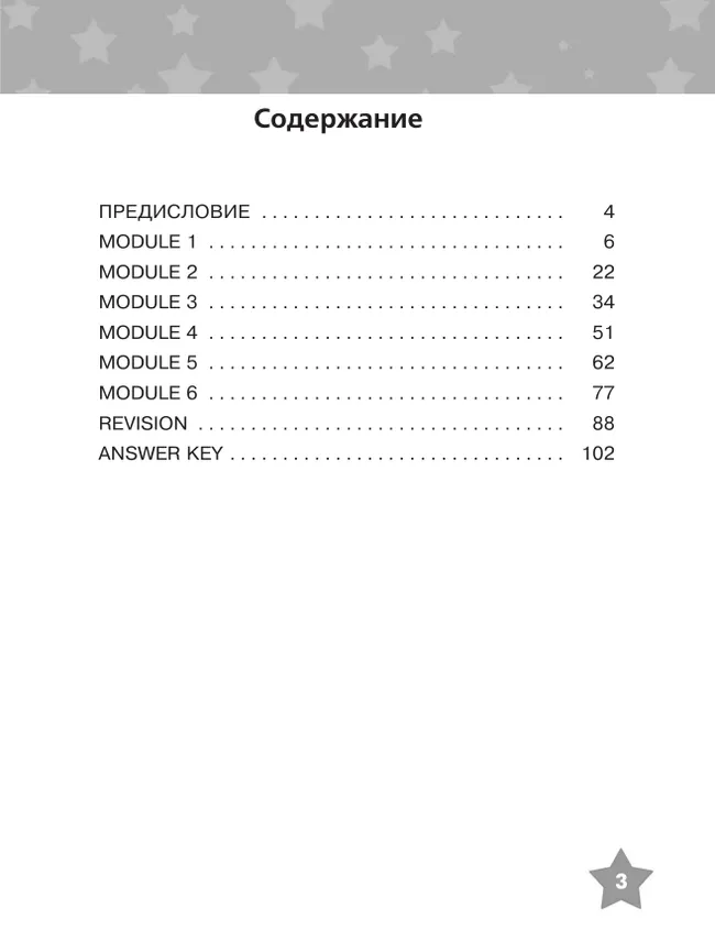 Английский язык. Тренировочные упражнения в формате ГИА. 9 класс 9
