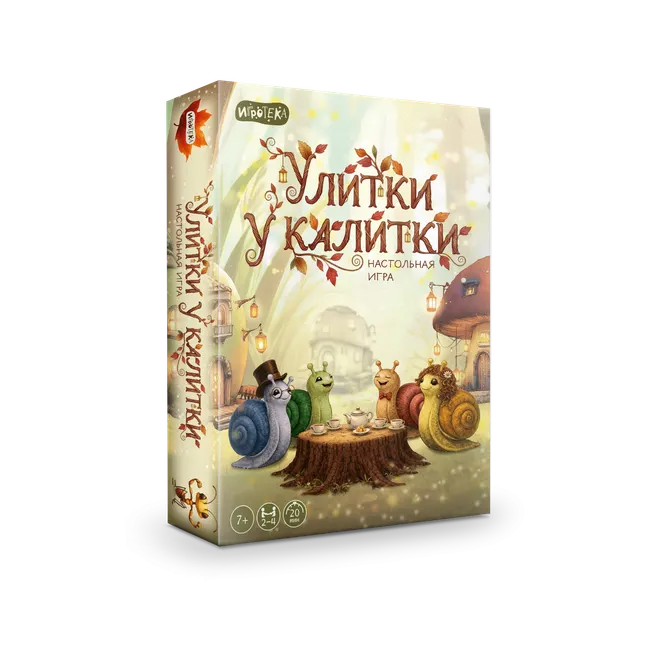 Улитки у калитки. Настольная игра 1 Улитки у калитки. Настольная игра 1