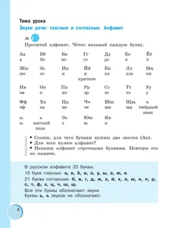 Русский язык. 5 класс. Учебник (для обучающихся с интеллектуальными нарушениями) 14