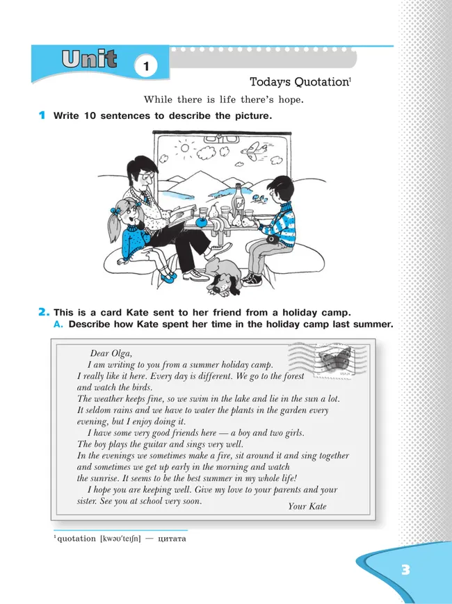 Английский язык. Рабочая тетрадь. 6 класс 17