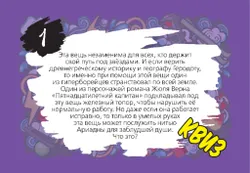 Секреты безопасности. Квиз. Настольная игра 8