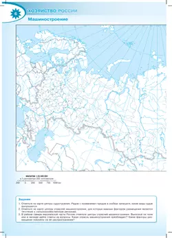 География. Контурные карты. 9 класc. (Полярная звезда) 19