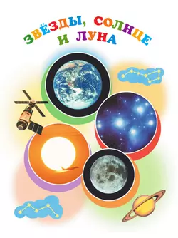 Зелёная тропинка. Пособие для детей 5-7 лет 4