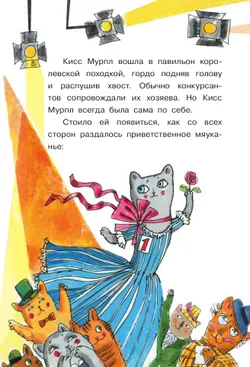 Кисс Мурпл. Похищение на выставке 38