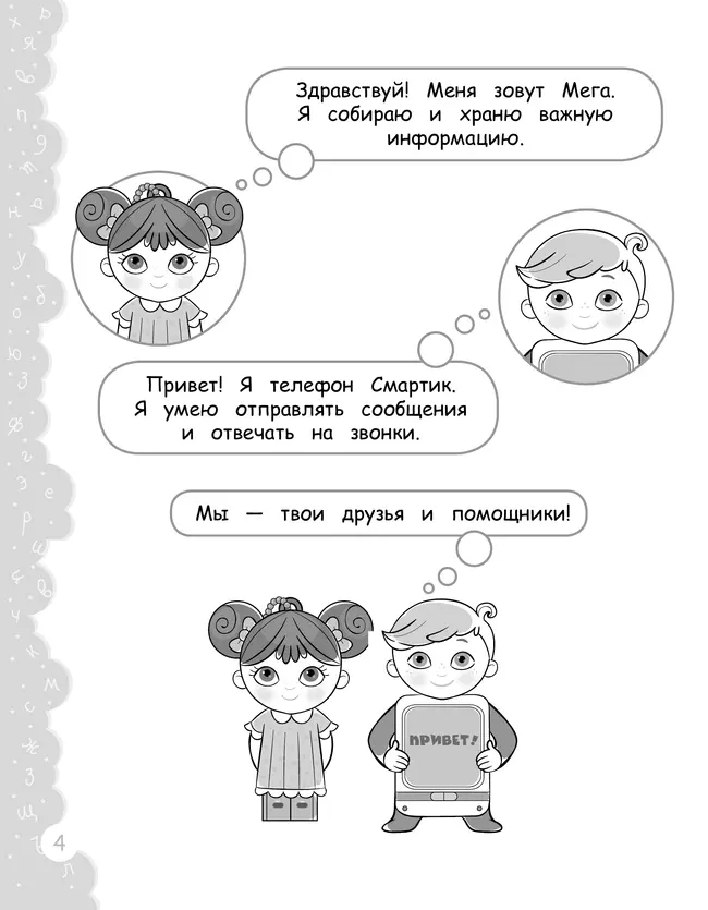 Попади в 10! Литературное чтение. 2 класс. Тетрадь-тренажер 16 Попади в 10! Литературное чтение. 2 класс. Тетрадь-тренажер 16