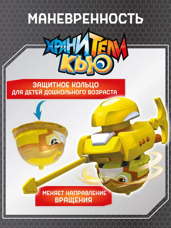 Игрушка металлическая машинка - волчок, Хранители Кью, Шайн 13 Игрушка металлическая машинка - волчок, Хранители Кью, Шайн 13