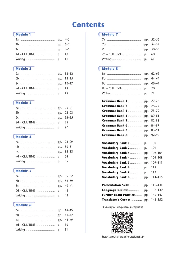 Английский язык. Второй иностранный язык. Рабочая тетрадь с грамматическим тренажером. 8 класс 6
