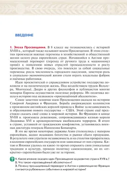 История. Всеобщая история. История Нового времени. XIX - начало XX века. 9 класс. Учебник 20