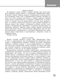 Немецкий язык. Сборник упражнений. 6 класс 11