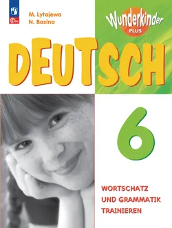 Немецкий язык. Сборник упражнений. 6 класс 1