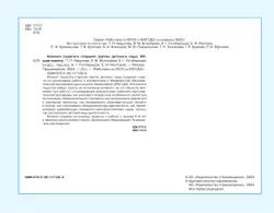 Блокнот педагога старшей группы детского сада. Общие советы 2