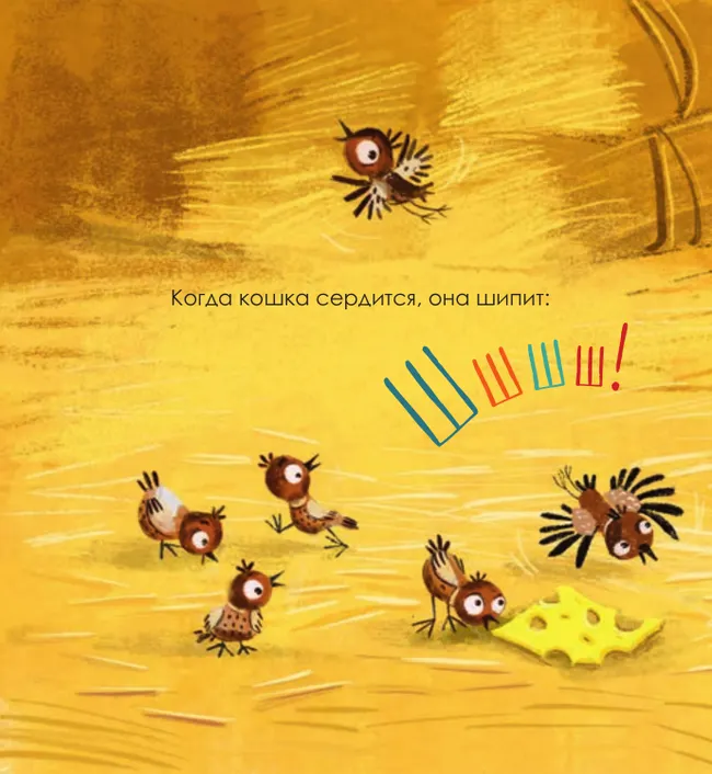 Когда я сержусь 9