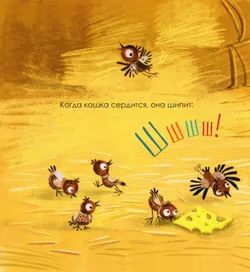 Когда я сержусь 9