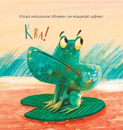 Когда мне обидно 2