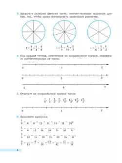 Математика. Рабочая тетрадь. 6 класс. 15