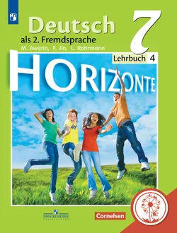 Немецкий язык. Второй иностарнный язык. 7 класс. Учебное пособие. В 4 ч. Часть 4 (для слабовидящих обучающихся) 1