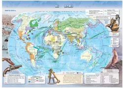 История. Всеобщая история. История Нового времени. XVIII — начало XIX в. 8 класс. Атлас (к госучебнику) 33