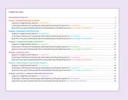 Блокнот педагога средней группы детского сада. Речевое развитие 11