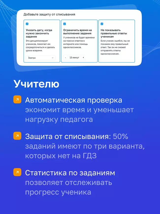 Русский язык. 5 класс. УМК Ладыженская Т. А./ Бархударов С. Г. Цифровая рабочая тетрадь, часть 2 27