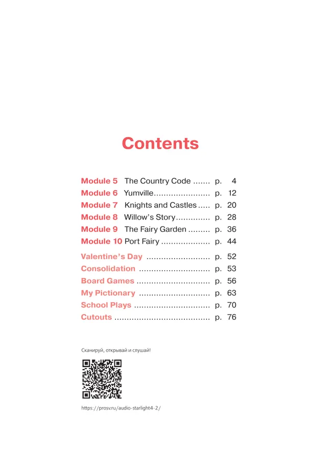 Английский язык. Рабочая тетрадь. 4 класс В 2 ч. Часть 2 21