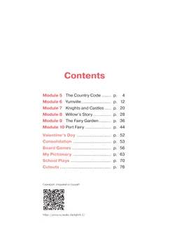 Английский язык. Рабочая тетрадь. 4 класс В 2 ч. Часть 2 21