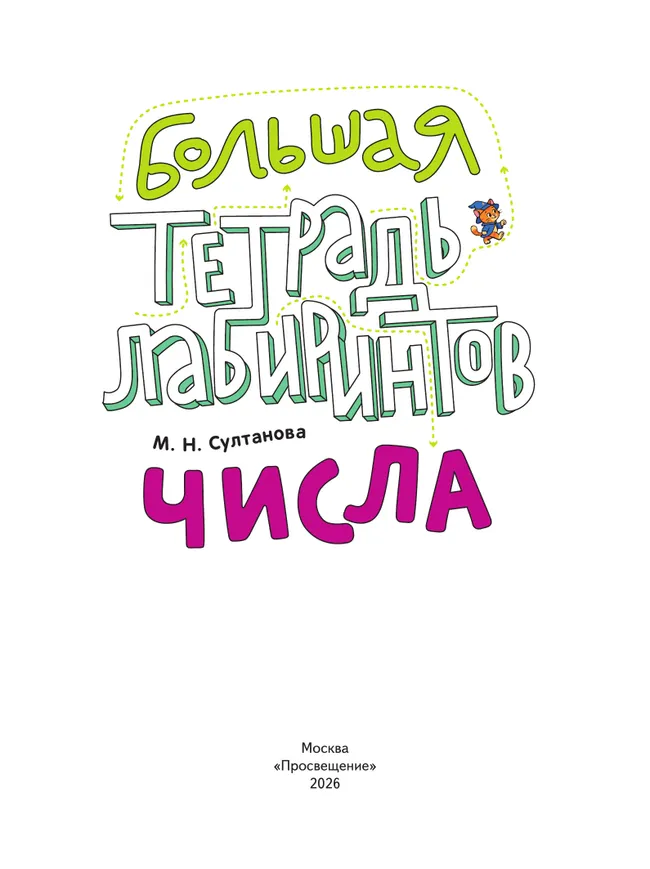 Числа 26