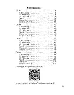 Английский язык. Второй иностранный язык. 6 класс. Рабочая тетрадь. В 2 ч. Часть 2 36