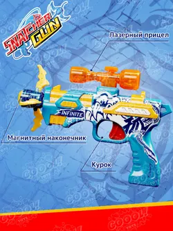 Игрушечное оружие Snatcher Gun - Священный Дракон 27