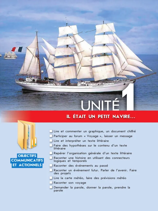 Французский язык. Второй иностранный язык. 7 класс. Учебник 7