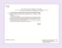 Блокнот педагога средней группы детского сада. Познавательное развитие 10