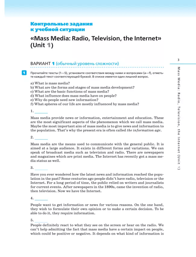 Английский язык. Контрольные работы. 9 класс 39