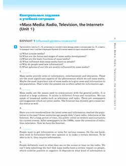Английский язык. Контрольные работы. 9 класс 39
