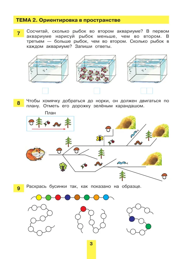 100 задачек по математике. Рабочая тетрадь для детей 5-6 лет 5 100 задачек по математике. Рабочая тетрадь для детей 5-6 лет 5