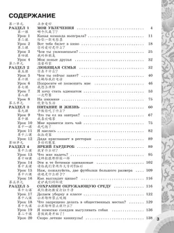 Китайский язык. Второй иностранный язык. Сборник грамматических упражнений. 7 класс 21