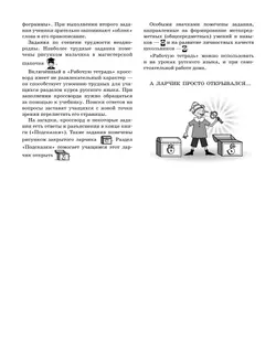 Русский язык. Рабочая тетрадь с тест. заданиями ЕГЭ. 6 класс (углубленный) 2