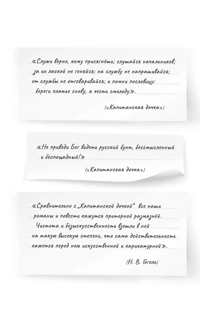 Дубровский. Капитанская дочка. Романы 12