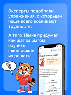 Английский язык. Рабочая тетрадь с цифровым помощником (РепеТИГР). 6 класс 23