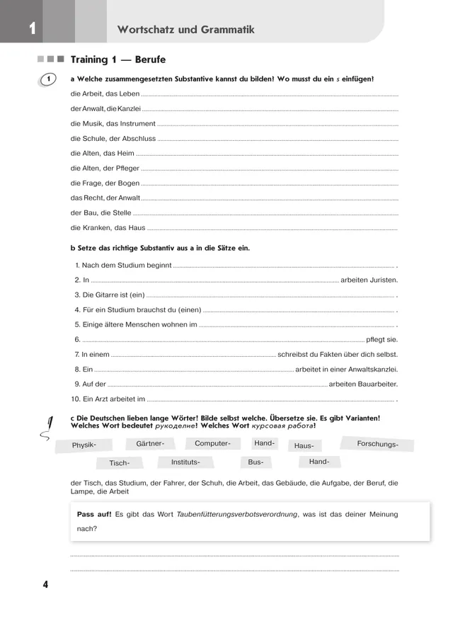 Немецкий язык. Второй иностранный язык.Лексика и грамматика. Сборник упражнений. 9 класс 36 Немецкий язык. Второй иностранный язык.Лексика и грамматика. Сборник упражнений. 9 класс 36