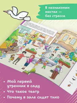 Миша и Маша идут в театр 4