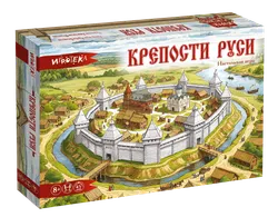 Крепости Руси. Настольная игра 1