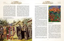Великие русские полководцы 38