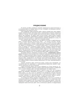 Самостоятельные и контрольные работы по математике для начальной школы. 1 класс. Выпуск 1. Вариант 1 40