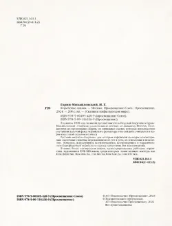 Корейские сказки 13