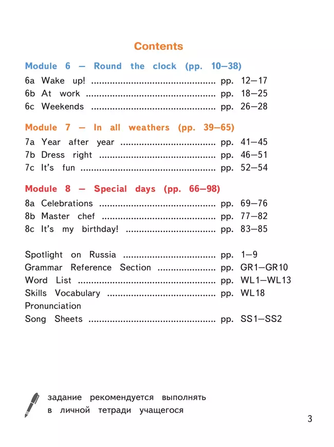 Английский язык. 5 класс. В 4-х ч. Ч.3 (версия для слабовидящих) 39 Английский язык. 5 класс. В 4-х ч. Ч.3 (версия для слабовидящих) 39