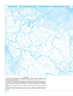 География. 8 класс. Контурные карты. (Традиционный комплект) 8