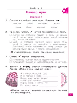 Литературное чтение. Тематический и итоговый контроль. 2 класс. 37